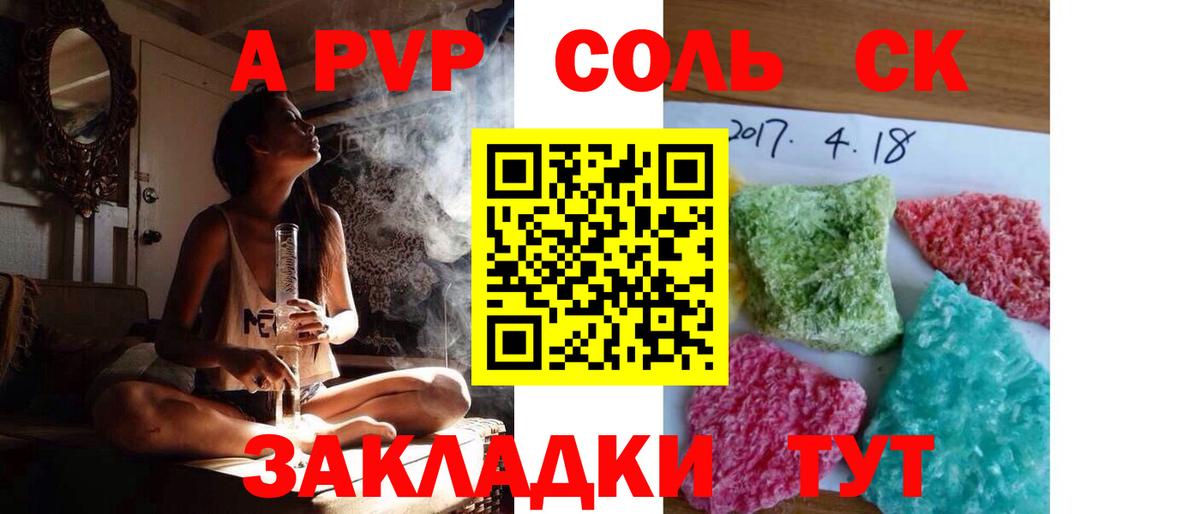 A PVP СК  Вход с VPN  Alpha-PVP кристаллы  как найти   Alpha PVP кристаллы  Балашов 