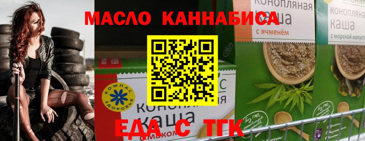 Балашов  Canna-Cookies конопля  Вход с VPN 