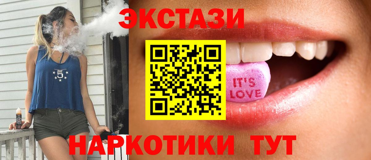 наркошоп  ЭКСТАЗИ  Экстази DUBAI  Балашов  Вход с VPN  Экстази ешки 