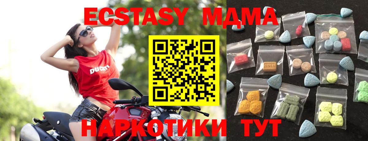 Ecstasy Cube Балашов