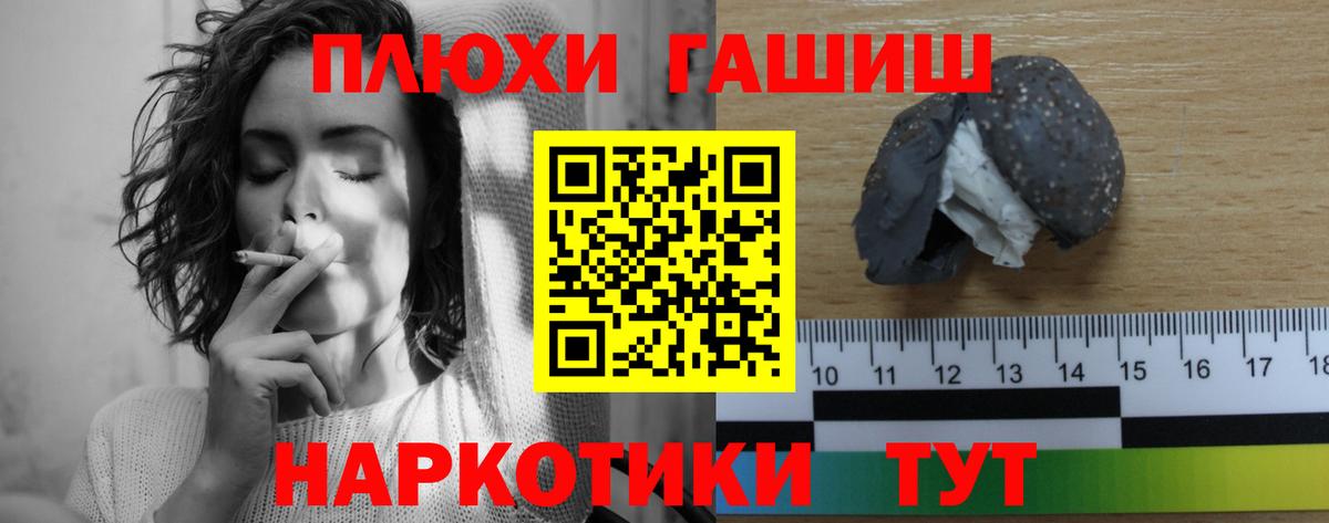 ГАШИШ гарик Балашов