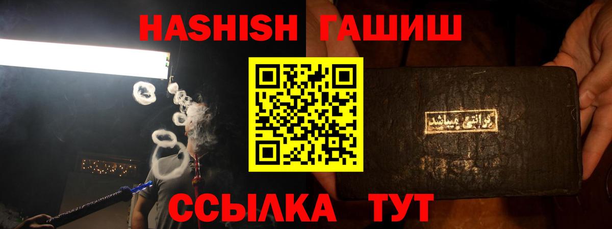 ГАШИШ Изолятор  Вход с VPN  Балашов  Гашиш  ГАШИШ VHQ 