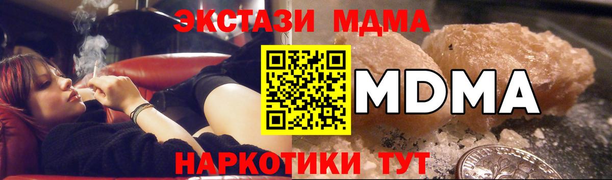 MDMA crystal  МДМА кристаллы  Вход с VPN  Балашов 
