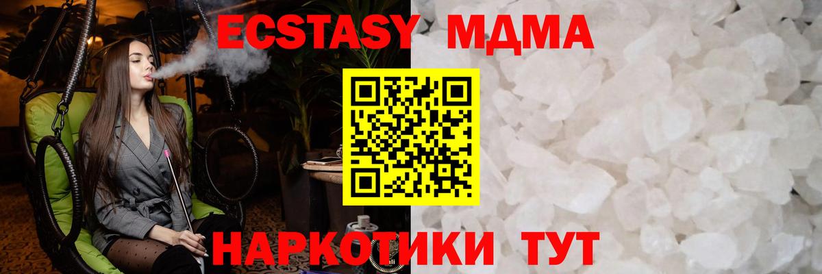 МДМА crystal Балашов