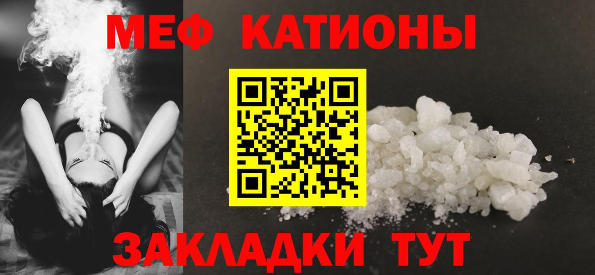 Мефедрон  Балашов