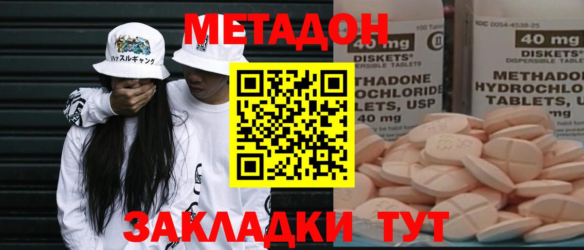 Балашов  Метадон мёд  Вход с VPN  МЕТАДОН кристалл 