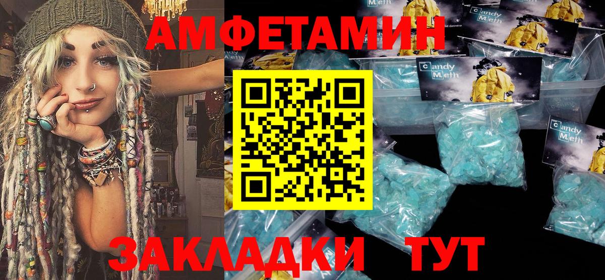 МЕТАМФЕТАМИН мет Балашов