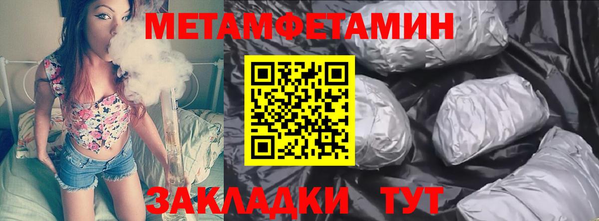 Метамфетамин пудра  Первитин  Балашов  Вход с VPN 