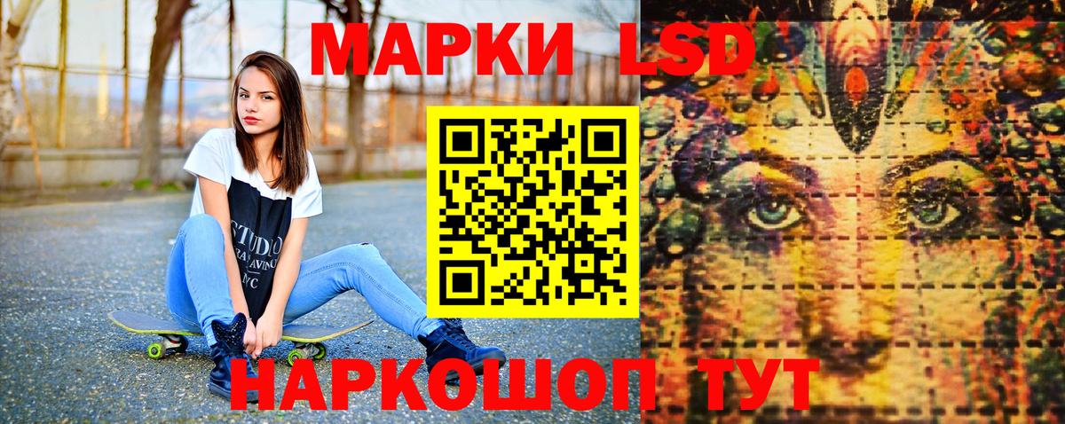 Наркотические марки 1,8мг  наркошоп  Балашов  Вход с VPN 