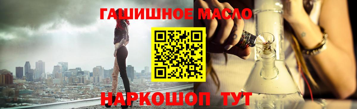 Балашов  Дистиллят ТГК гашишное масло  ТГК жижа  Вход с VPN 
