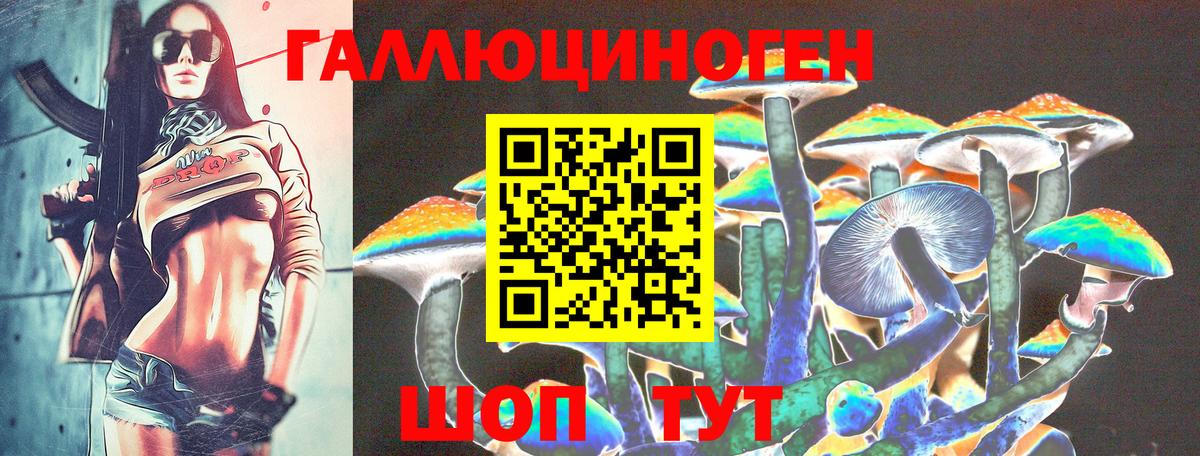 Псилоцибиновые грибы мухоморы  Вход с VPN  Балашов 