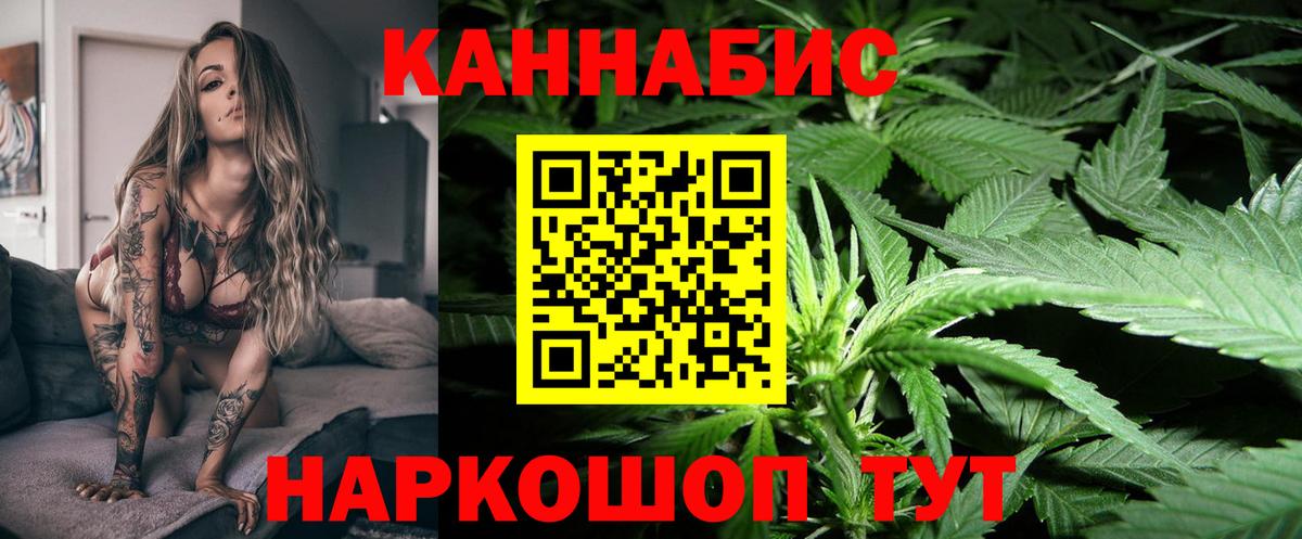 Бошки Шишки MAZAR  Вход с VPN  Балашов  Канабис Ganja 